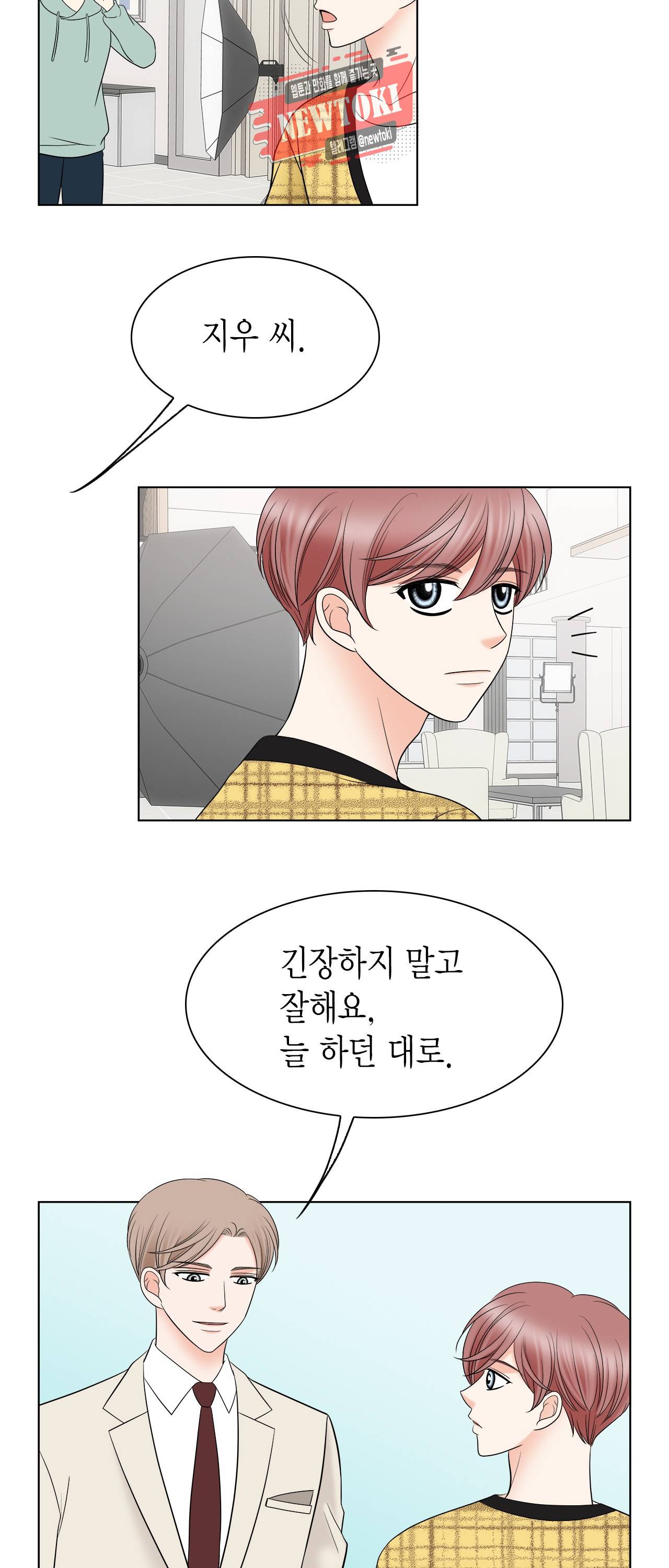 스폰서(BL) 30화 9