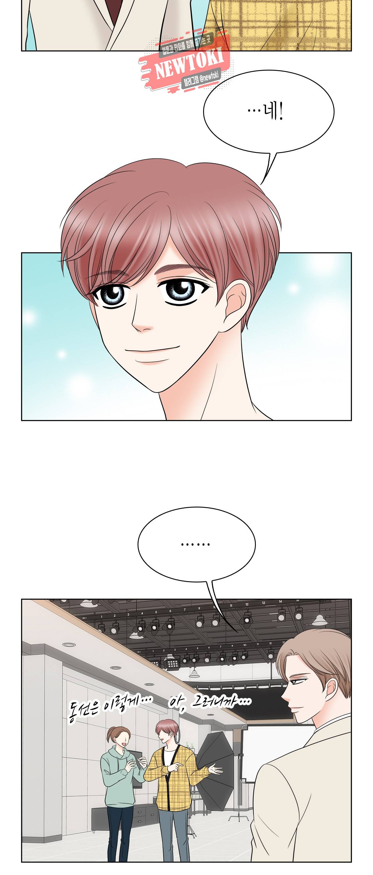 스폰서(BL) 30화 10