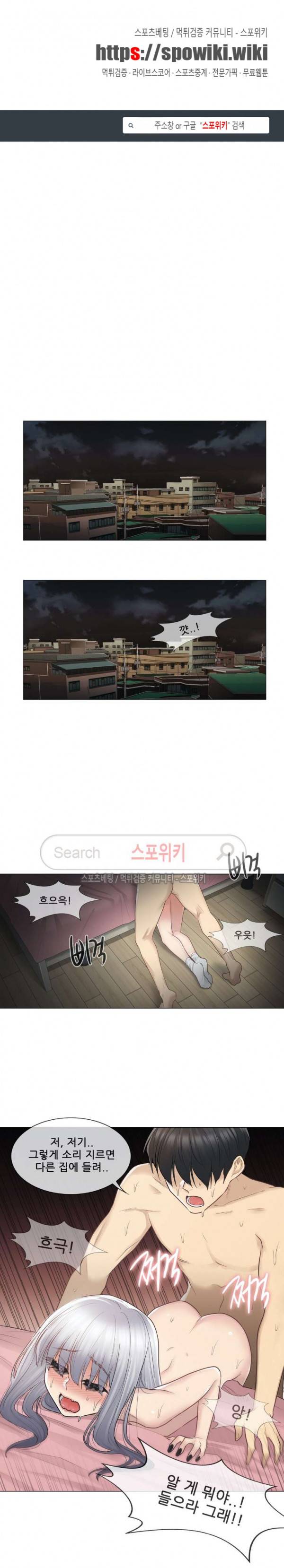 만져서 봉인해제 18화 1