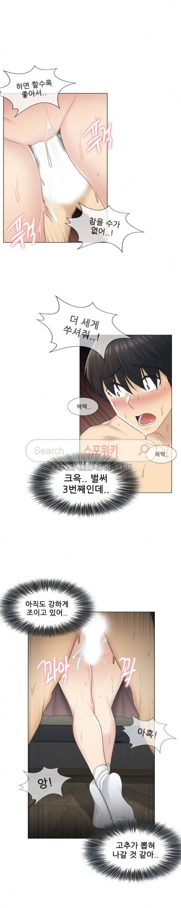 만져서 봉인해제 18화 2