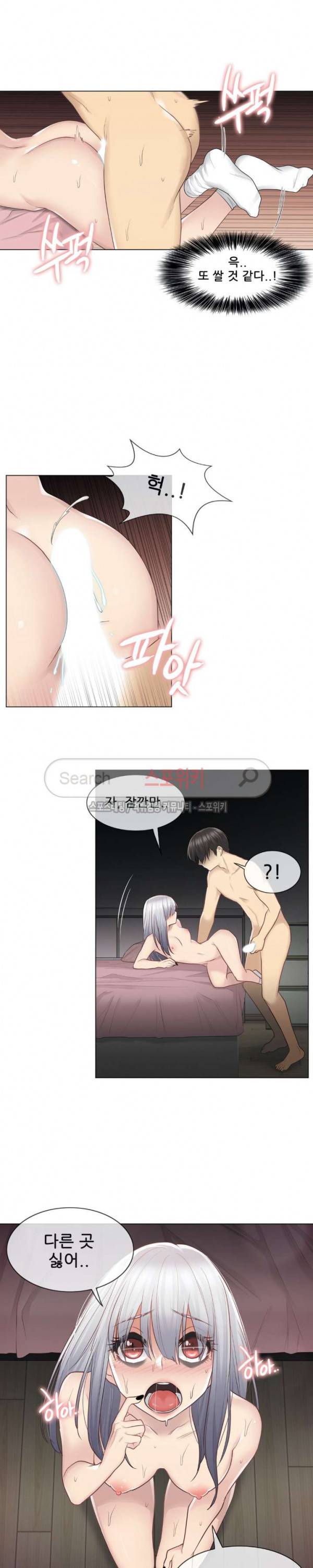 만져서 봉인해제 18화 3