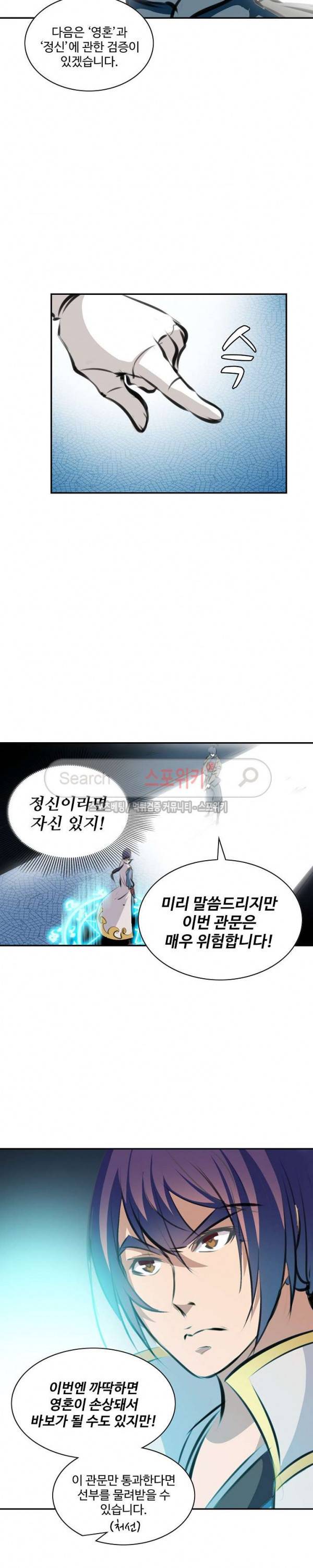 백련성신 64화 4