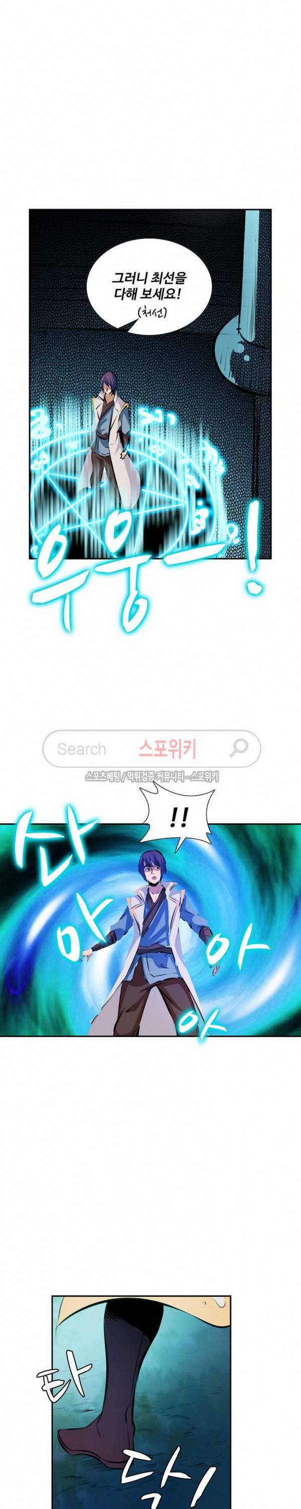 백련성신 64화 5
