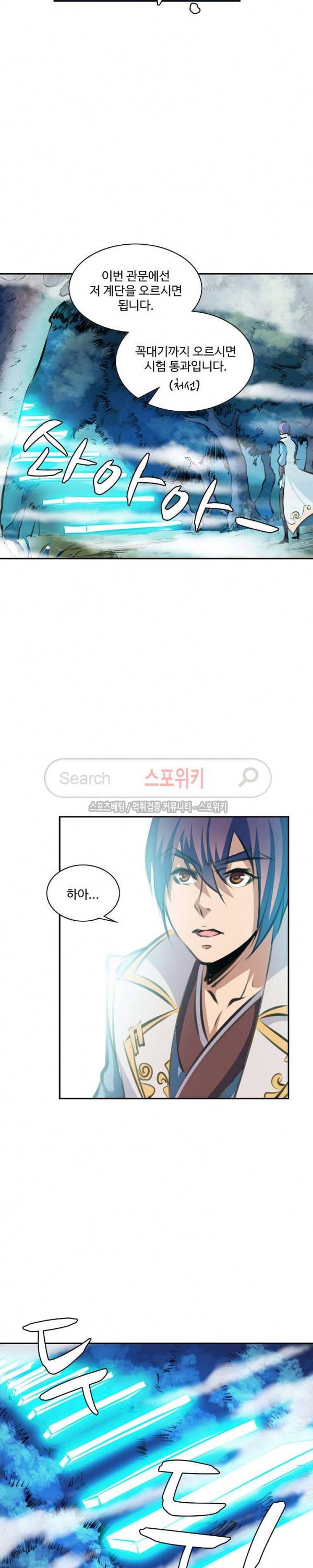 백련성신 64화 6