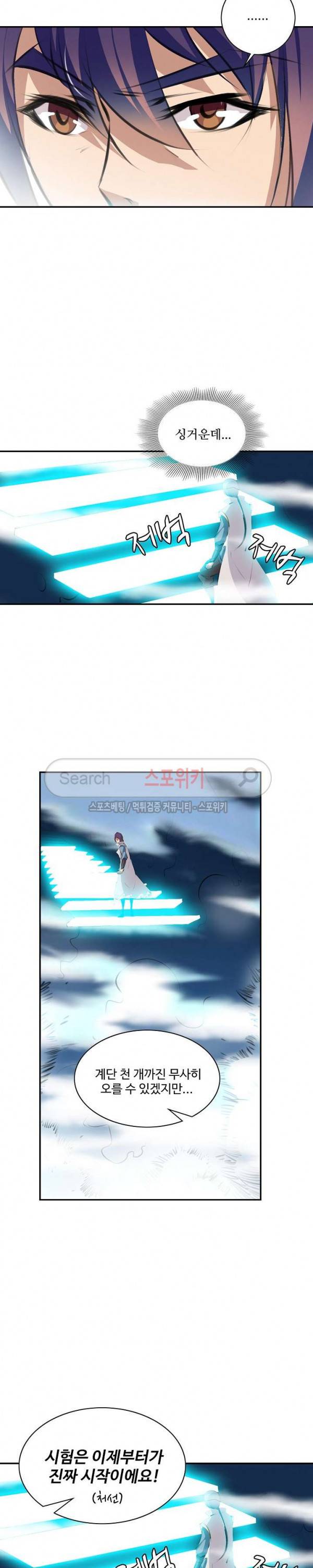 백련성신 64화 8