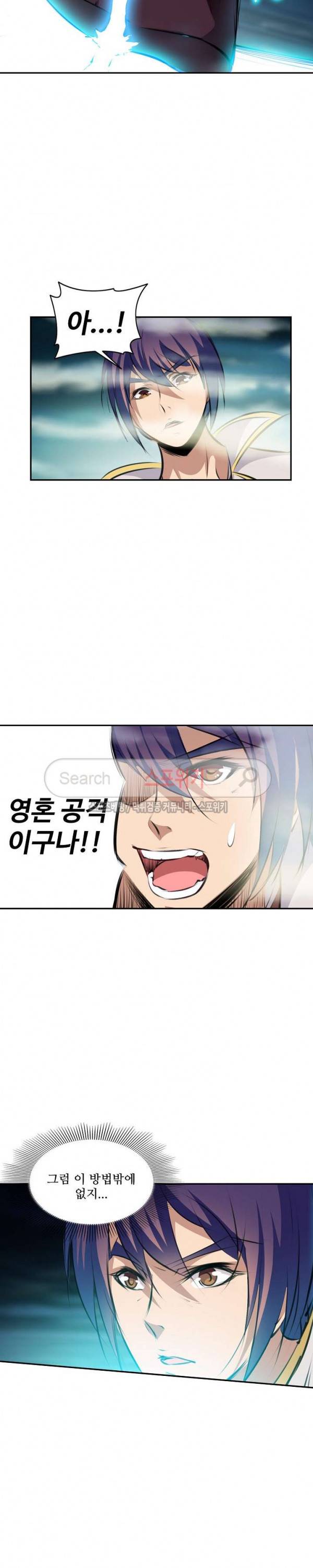 백련성신 64화 11