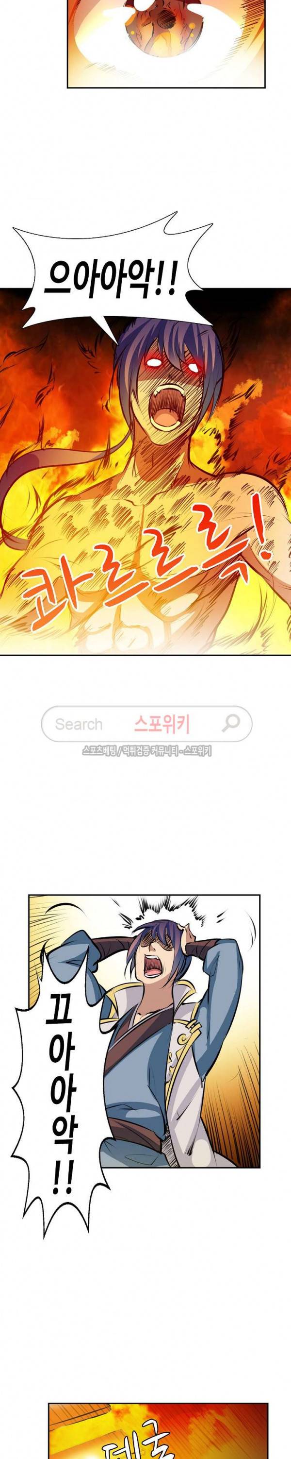 백련성신 64화 14