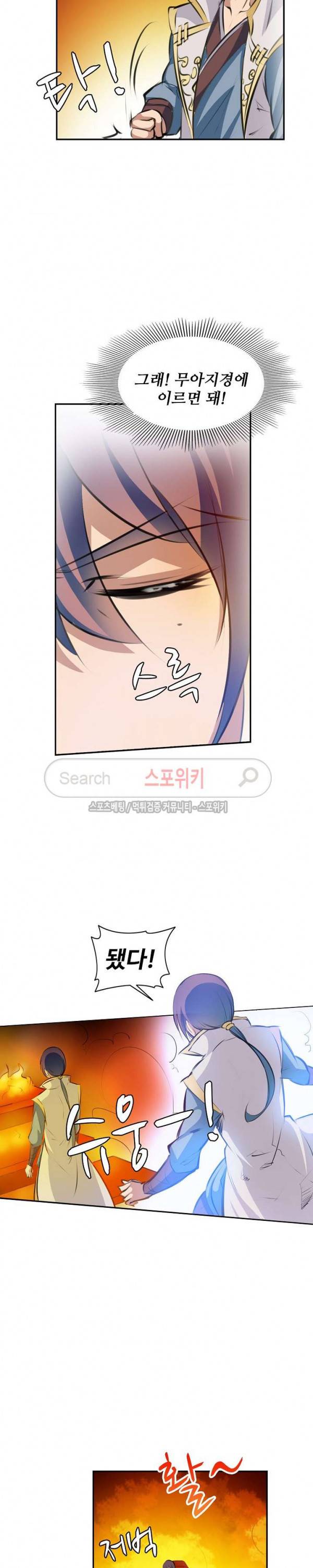 백련성신 64화 16