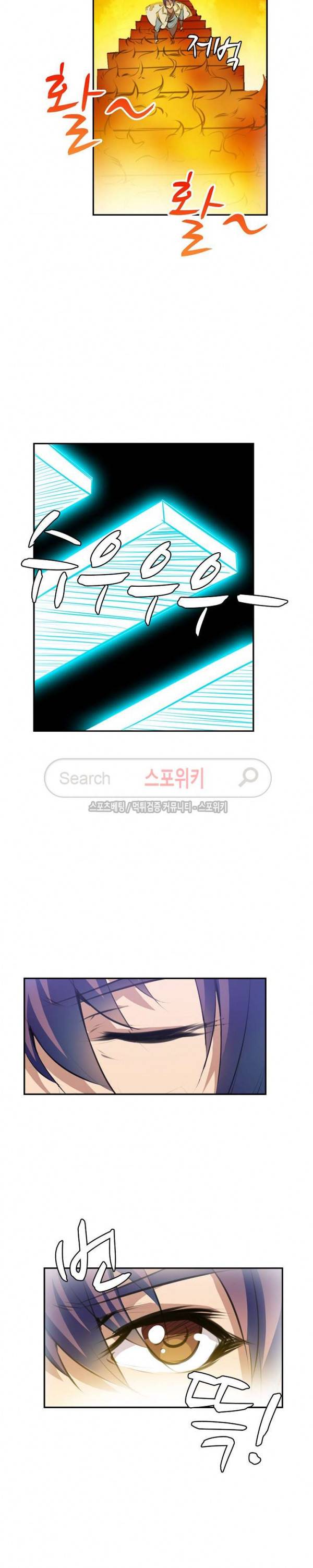 백련성신 64화 17