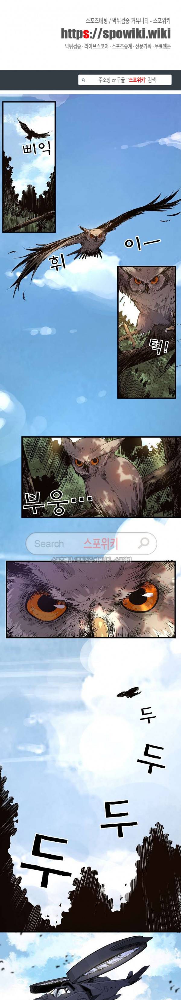 헬헌터 94화 1