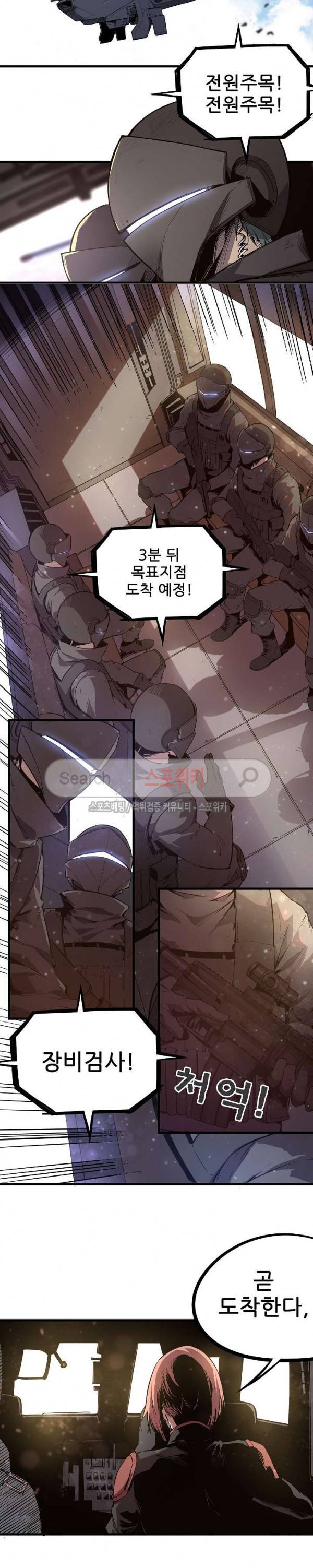 헬헌터 94화 2