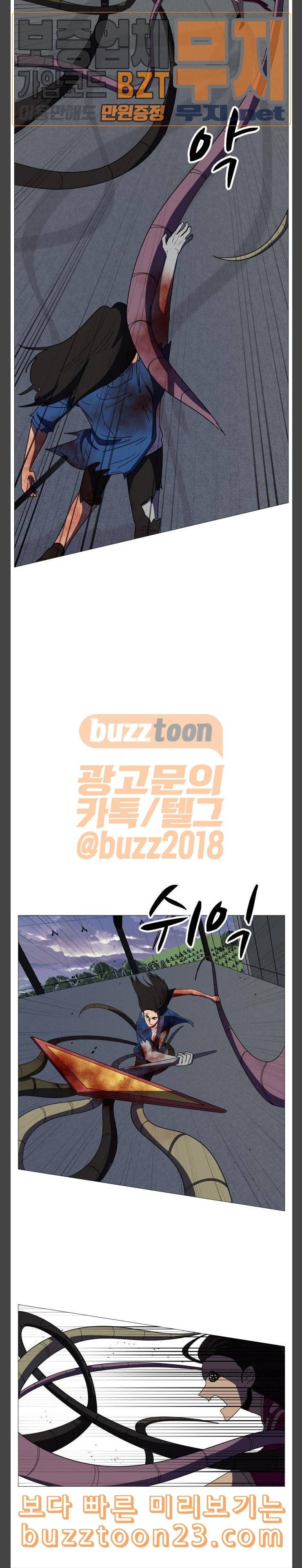 어글리후드 103화 끝을 보다 3