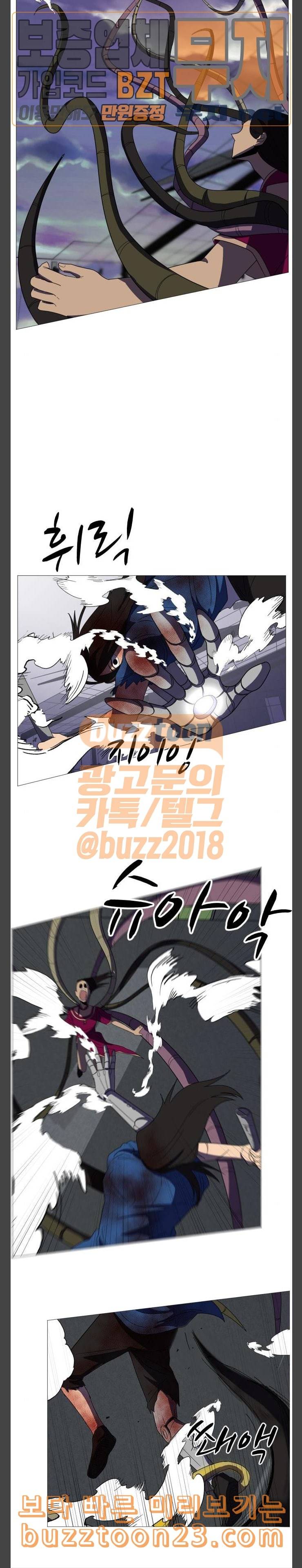 어글리후드 103화 끝을 보다 5