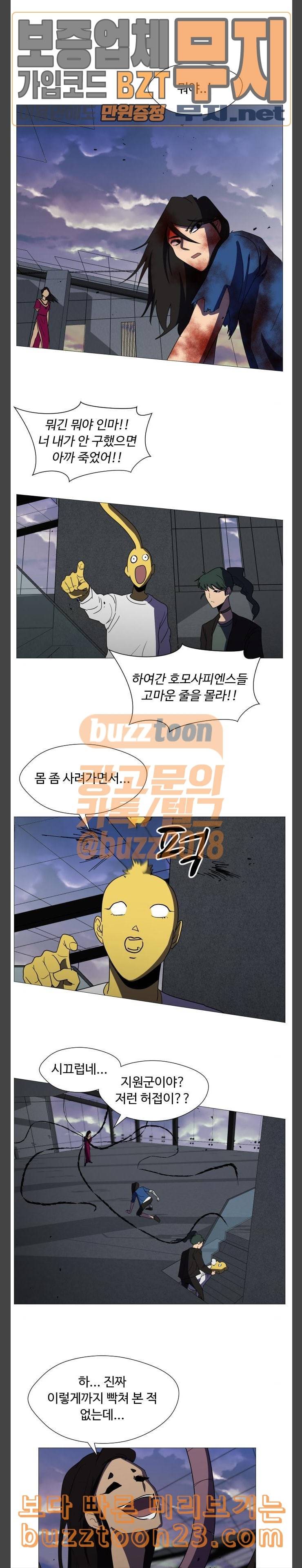 어글리후드 103화 끝을 보다 7
