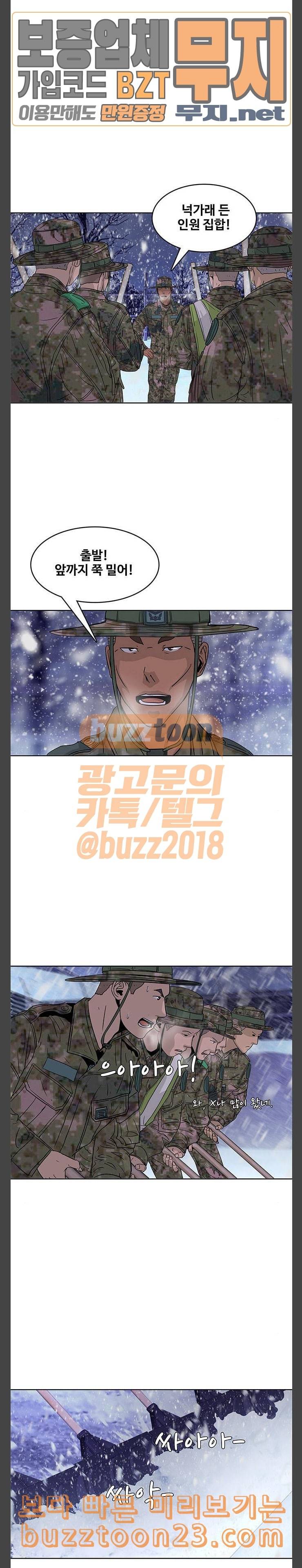 취사병 전설이 되다 34화 악마의 비듬 5