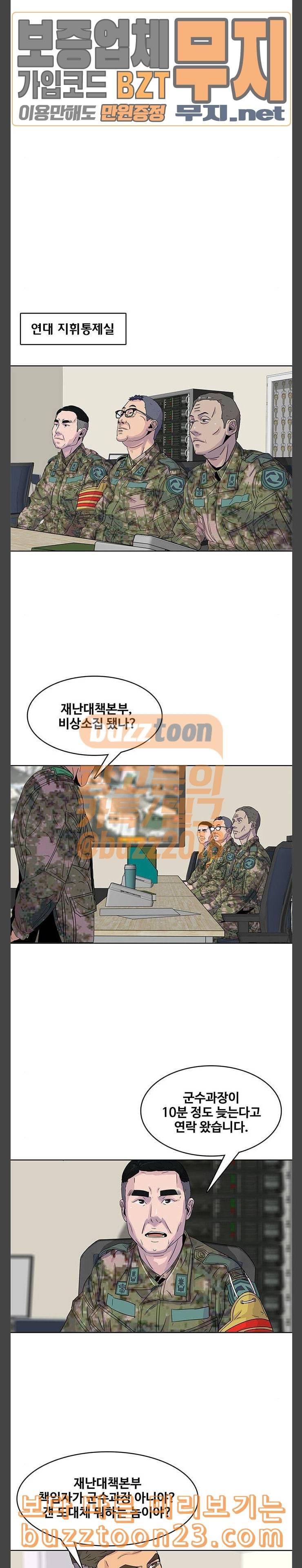 취사병 전설이 되다 34화 악마의 비듬 6
