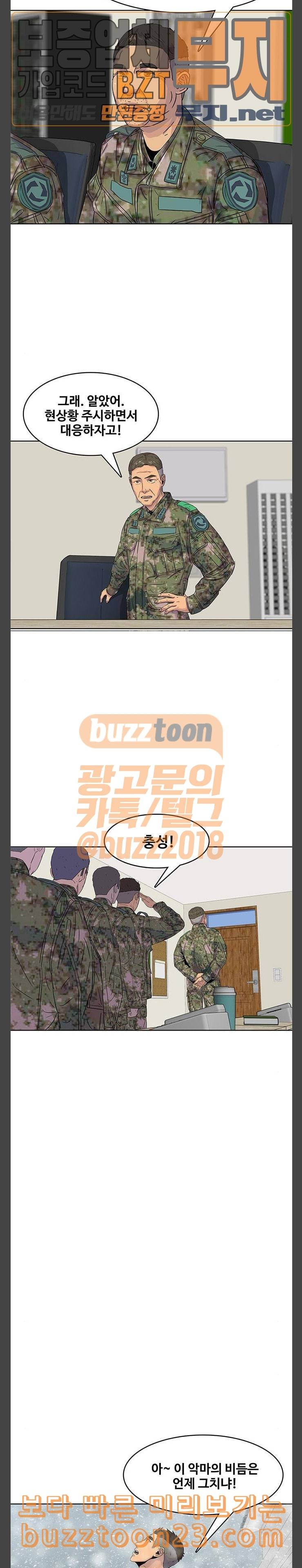 취사병 전설이 되다 34화 악마의 비듬 10