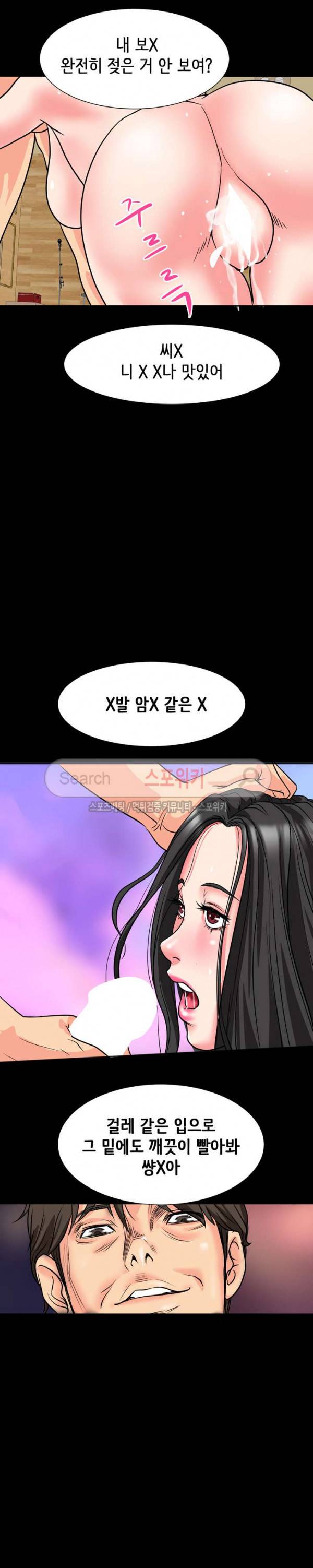 나쁜아빠 13화 2