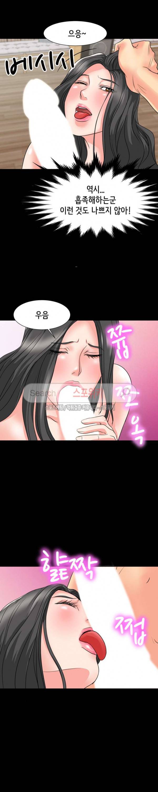 나쁜아빠 13화 4