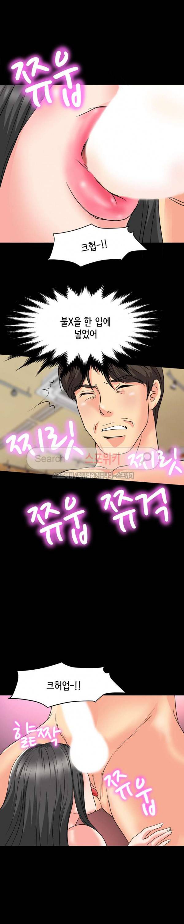 나쁜아빠 13화 5