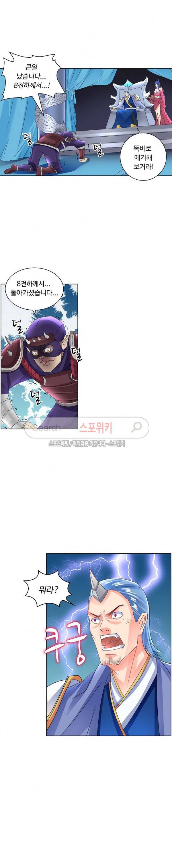 성진변 78화 2