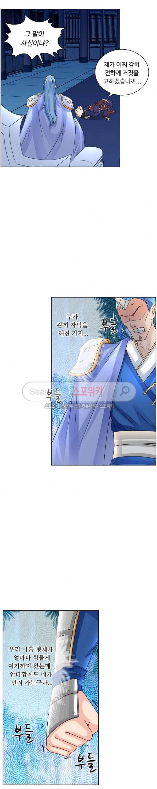 성진변 78화 3
