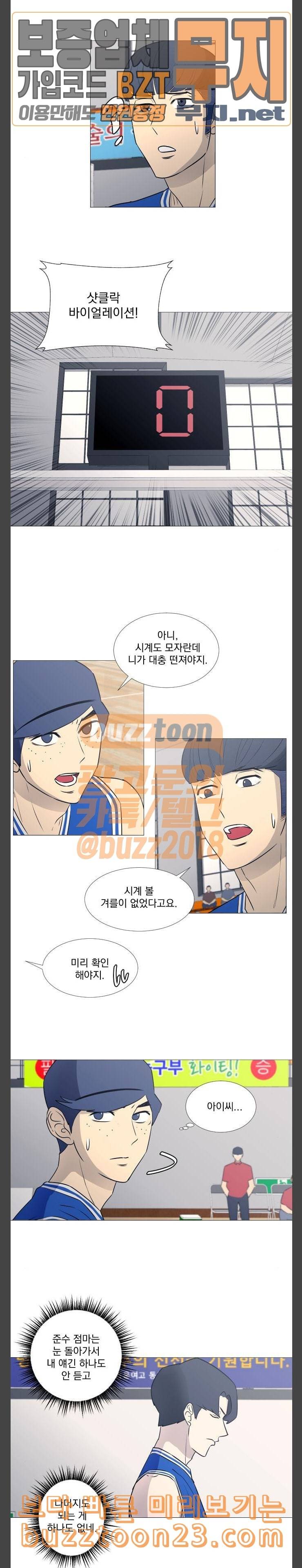 가비지타임 39화 2