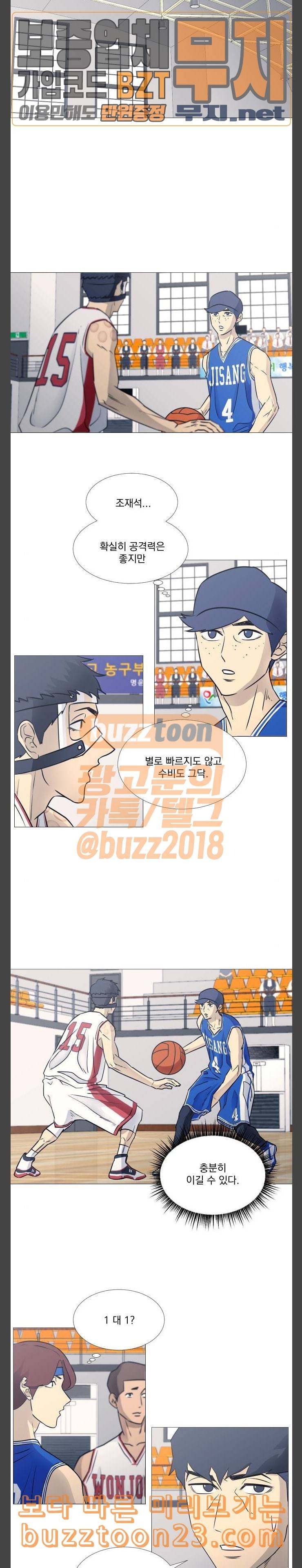 가비지타임 39화 4
