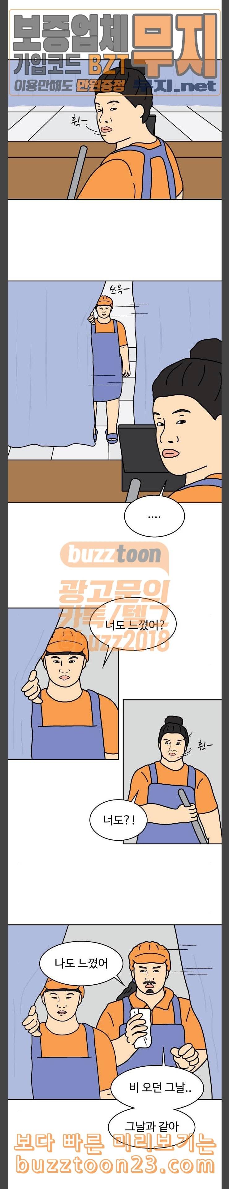 닭강정 11화 2