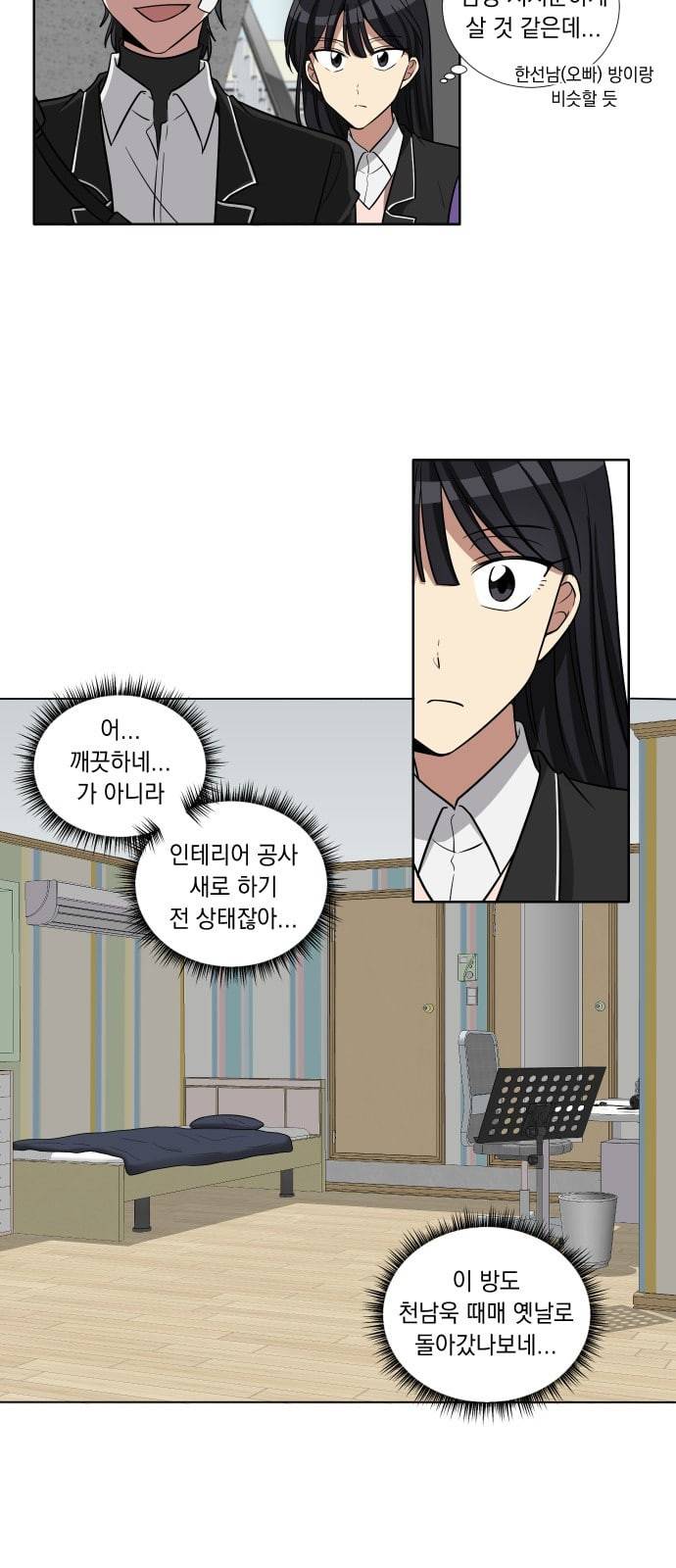 만찢남녀 6화 5