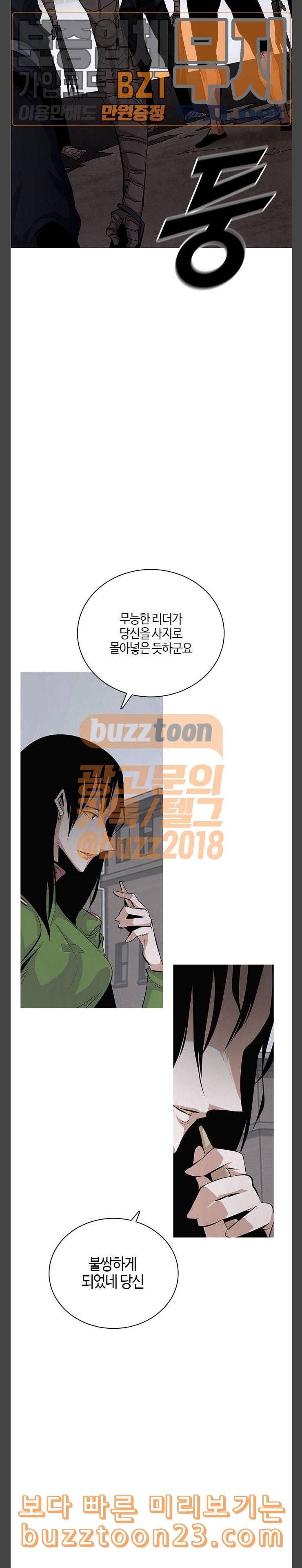 호곡 74화 위대한 힘 2