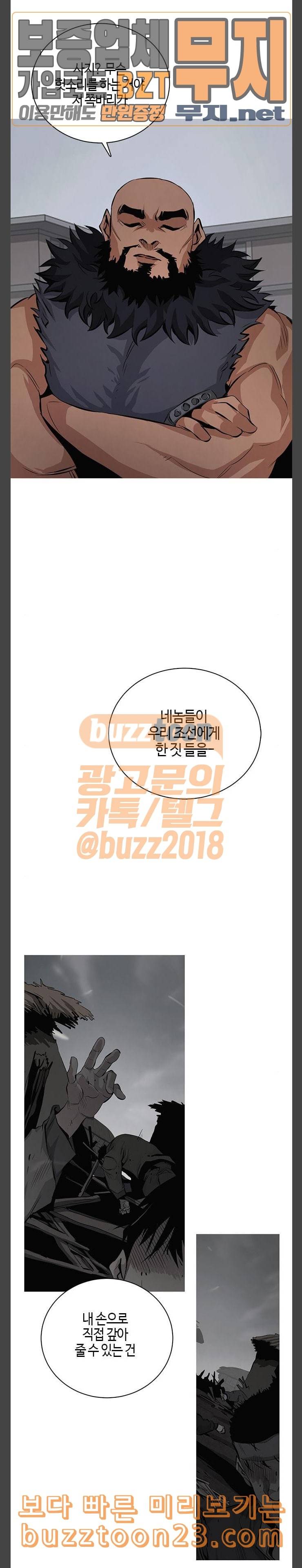 호곡 74화 위대한 힘 3