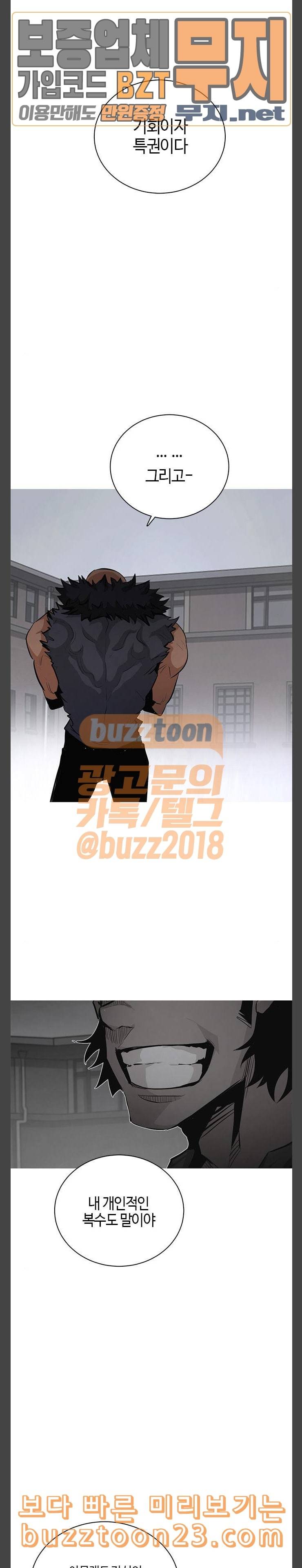 호곡 74화 위대한 힘 4