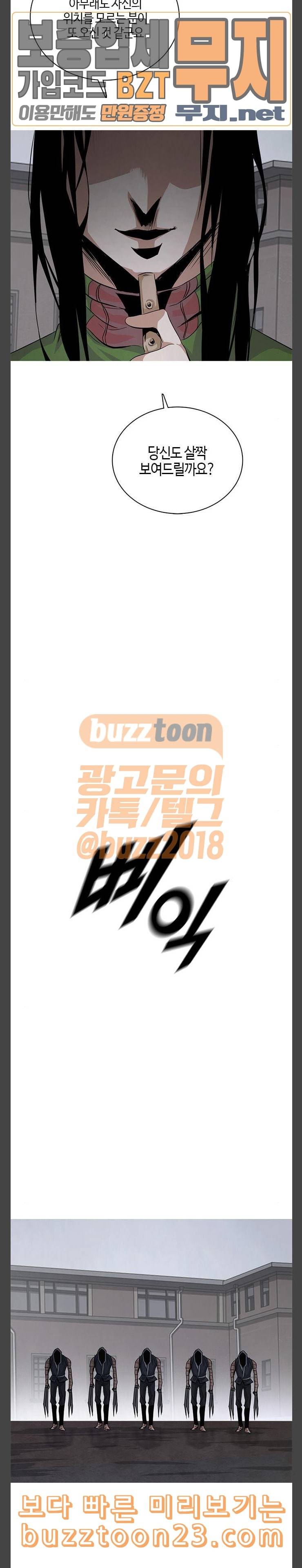 호곡 74화 위대한 힘 5