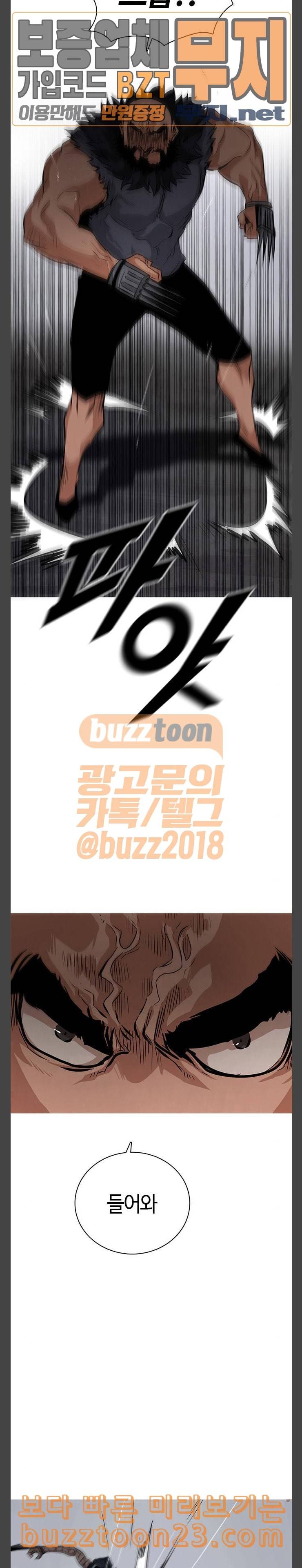 호곡 74화 위대한 힘 8