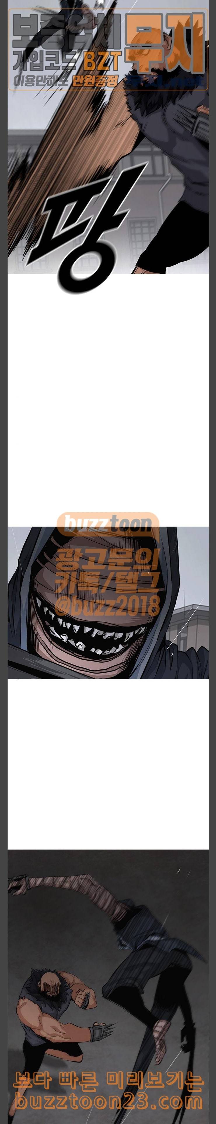 호곡 74화 위대한 힘 9