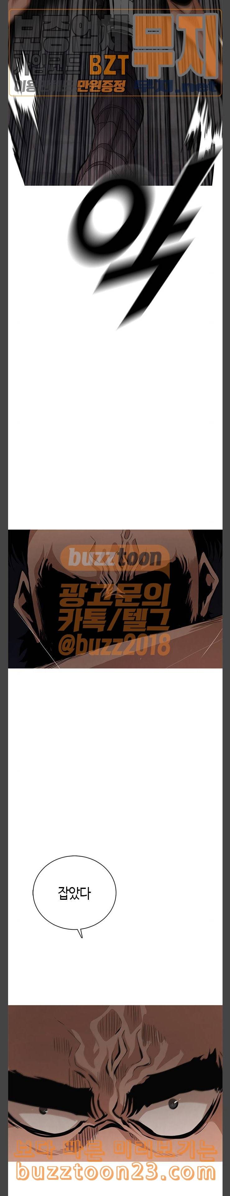 호곡 74화 위대한 힘 11