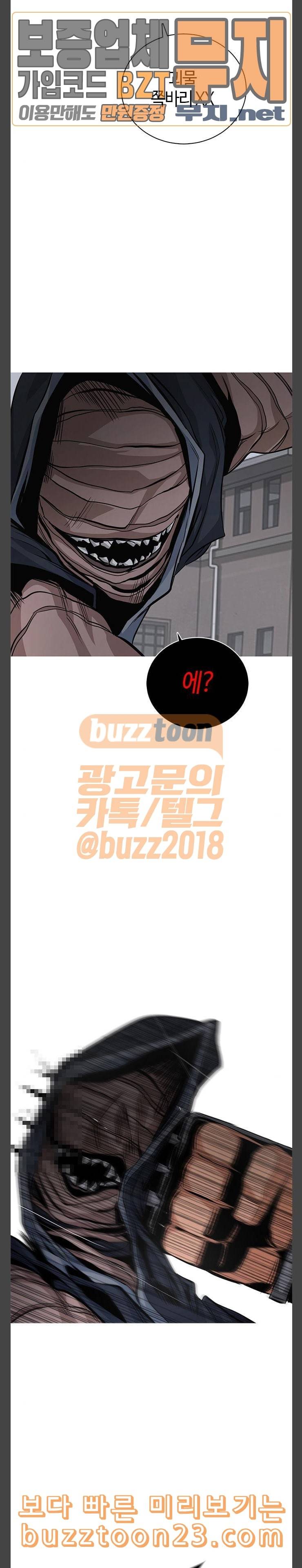 호곡 74화 위대한 힘 12