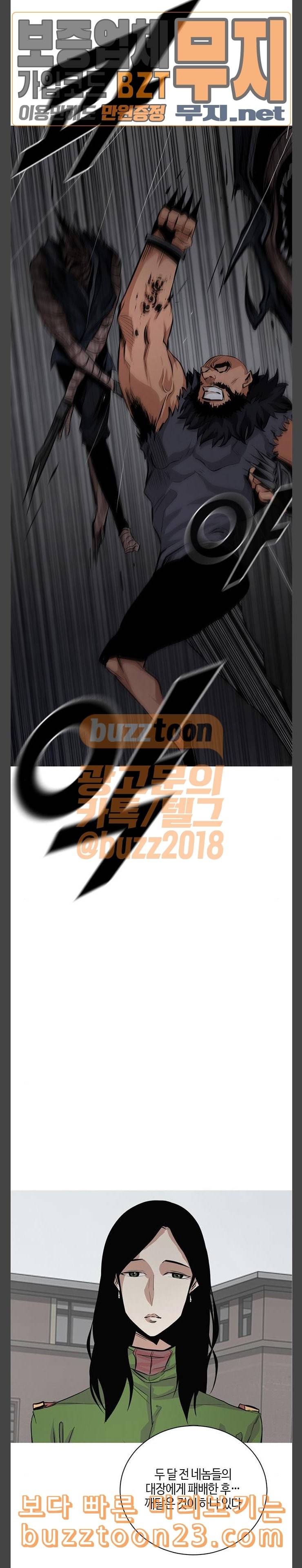호곡 74화 위대한 힘 13