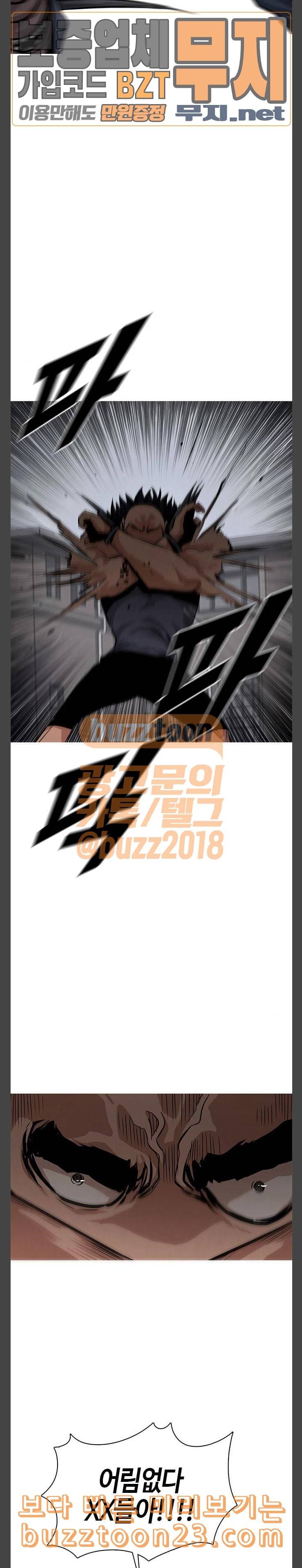 호곡 74화 위대한 힘 20