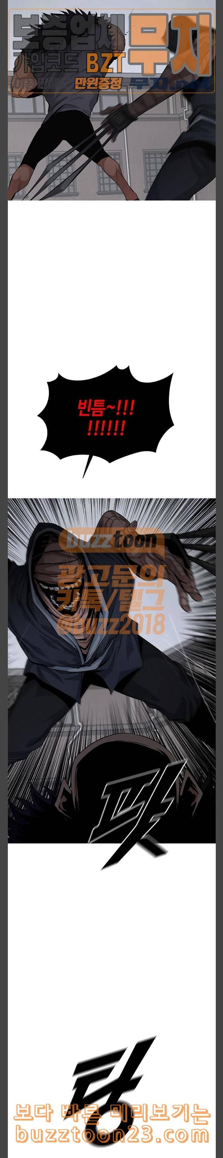 호곡 74화 위대한 힘 22
