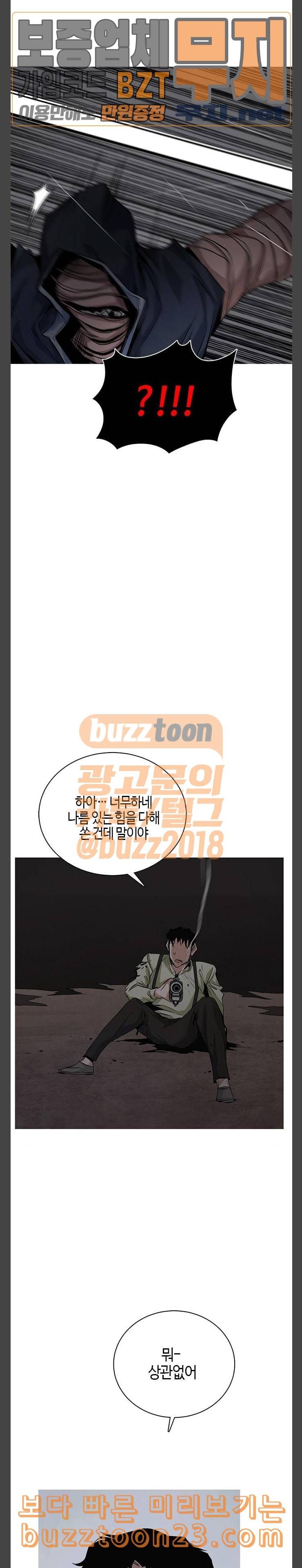 호곡 74화 위대한 힘 23