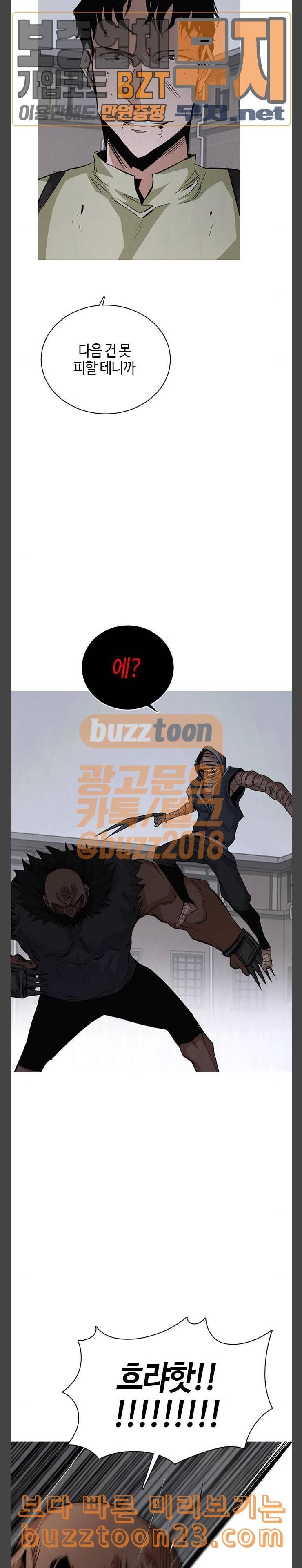 호곡 74화 위대한 힘 24