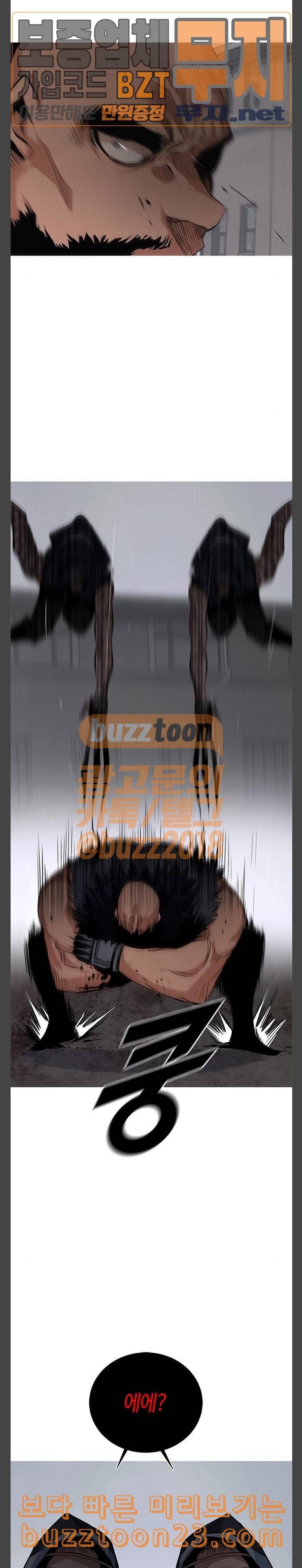 호곡 74화 위대한 힘 27