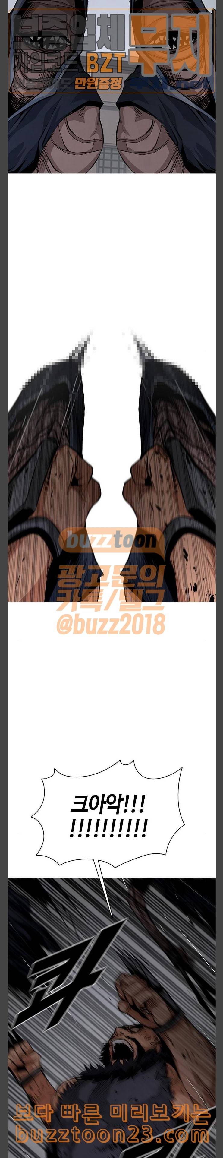 호곡 74화 위대한 힘 28