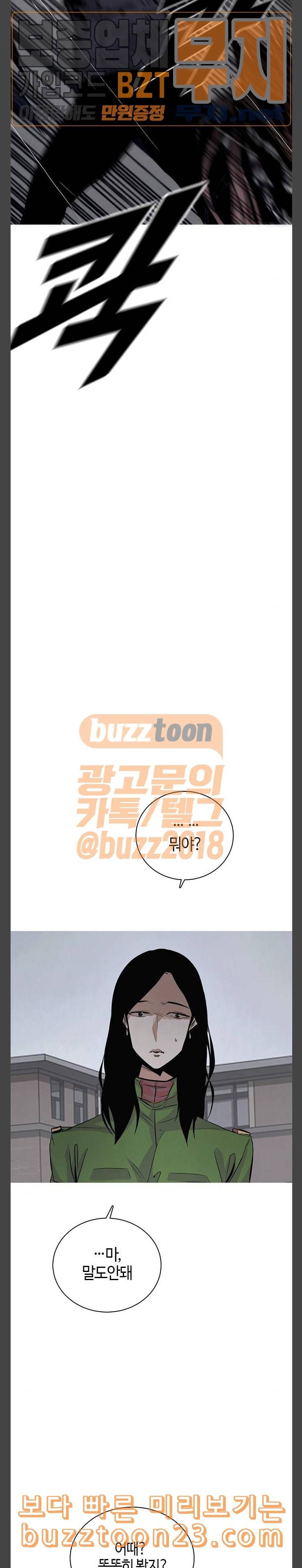 호곡 74화 위대한 힘 29