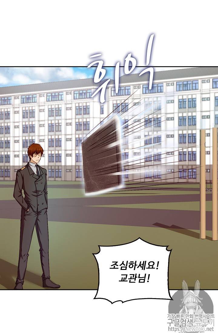 Retry: 다시 한번 최강 신선으로 54화 5