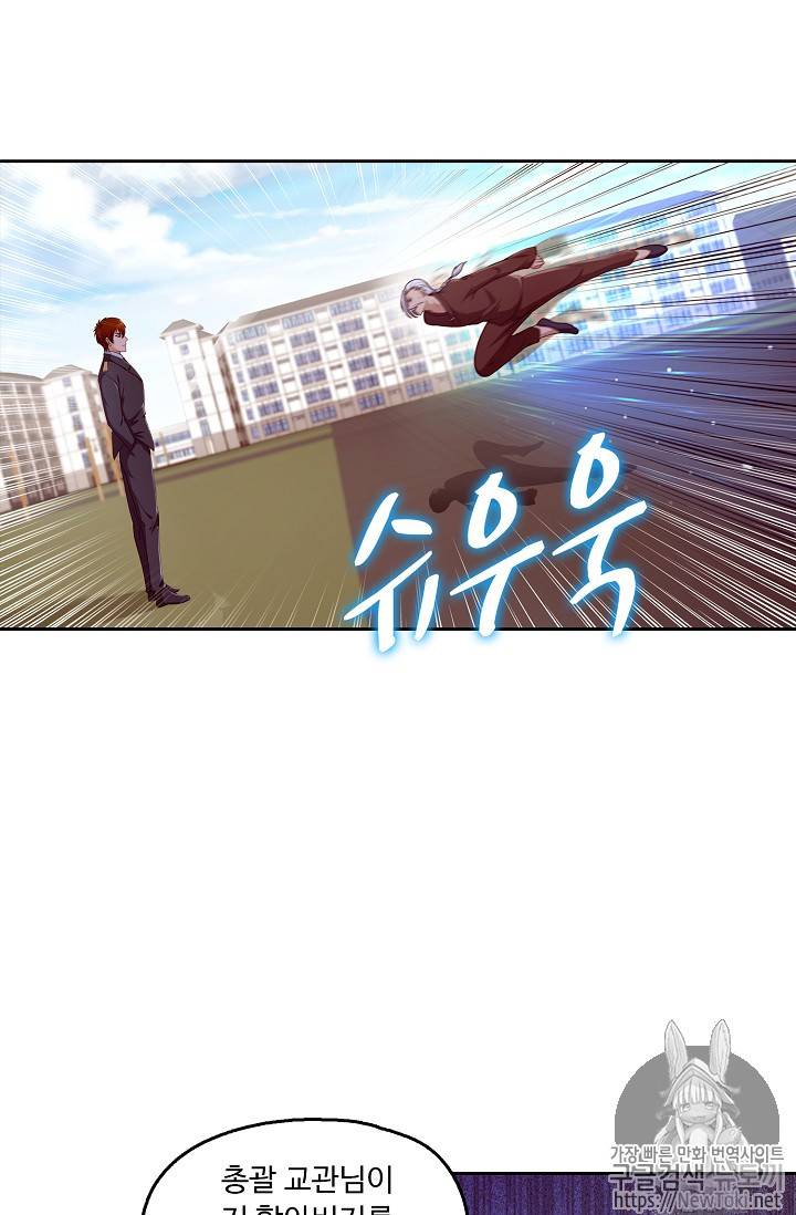 Retry: 다시 한번 최강 신선으로 54화 8