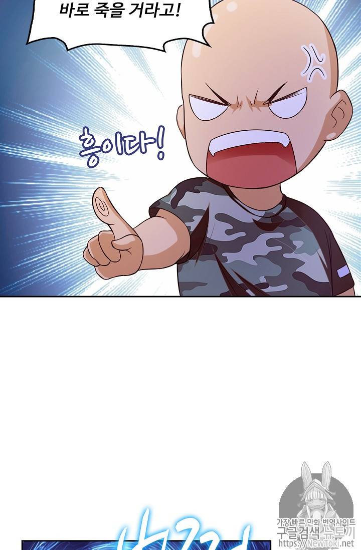 Retry: 다시 한번 최강 신선으로 54화 10