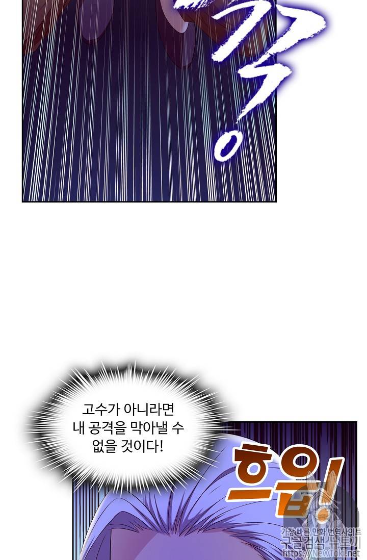 Retry: 다시 한번 최강 신선으로 54화 12